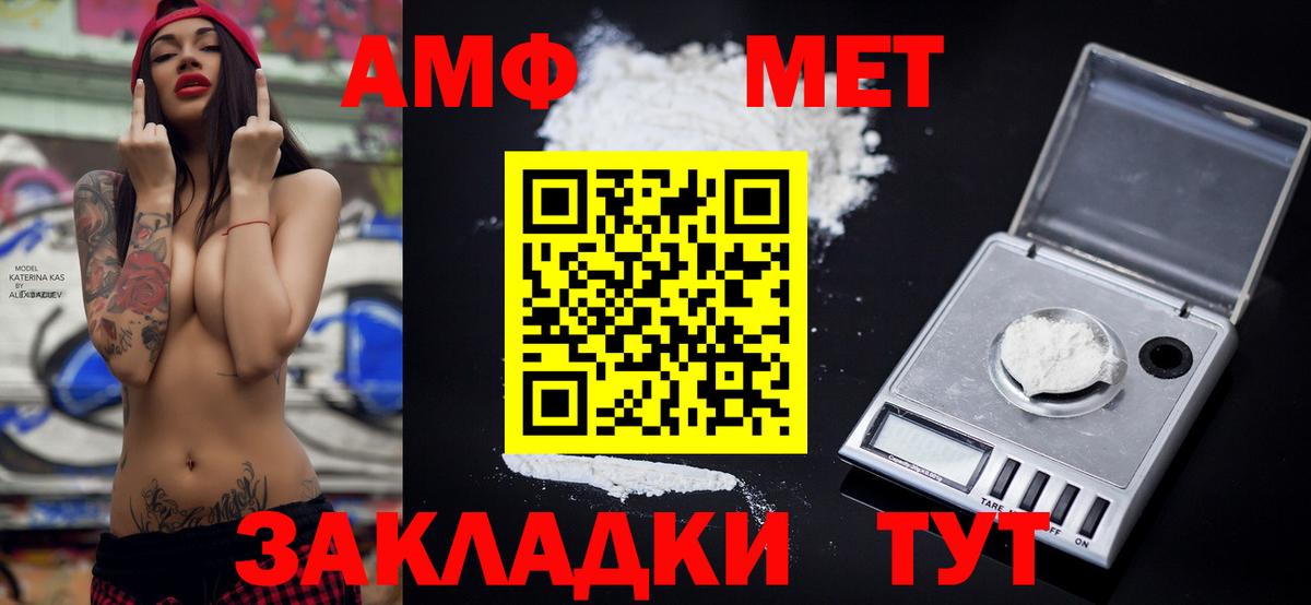 Амфетамин Розовый Тюмень