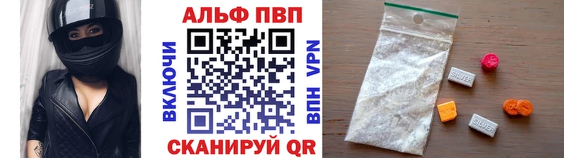 купить наркоту Тюмень A-PVP кристаллы