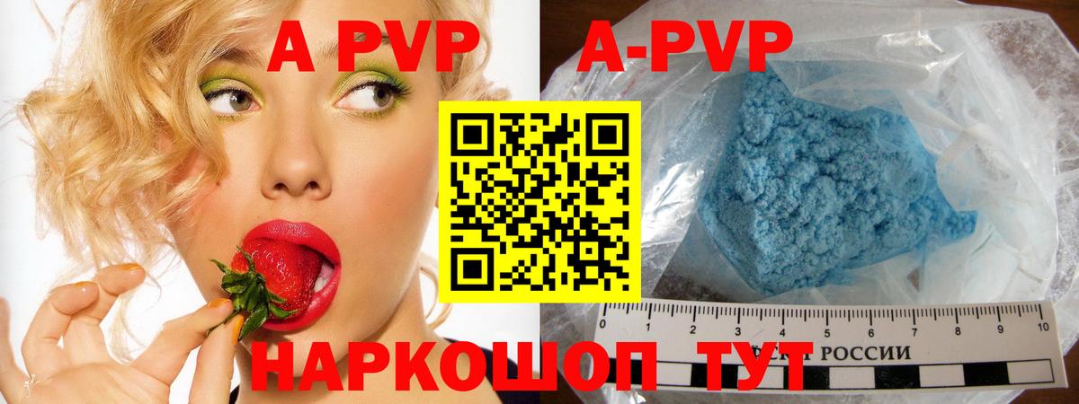 Alpha PVP VHQ Тюмень