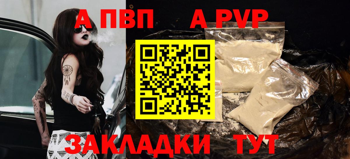 Alpha-PVP кристаллы  Вход с VPN  сколько стоит  Тюмень 