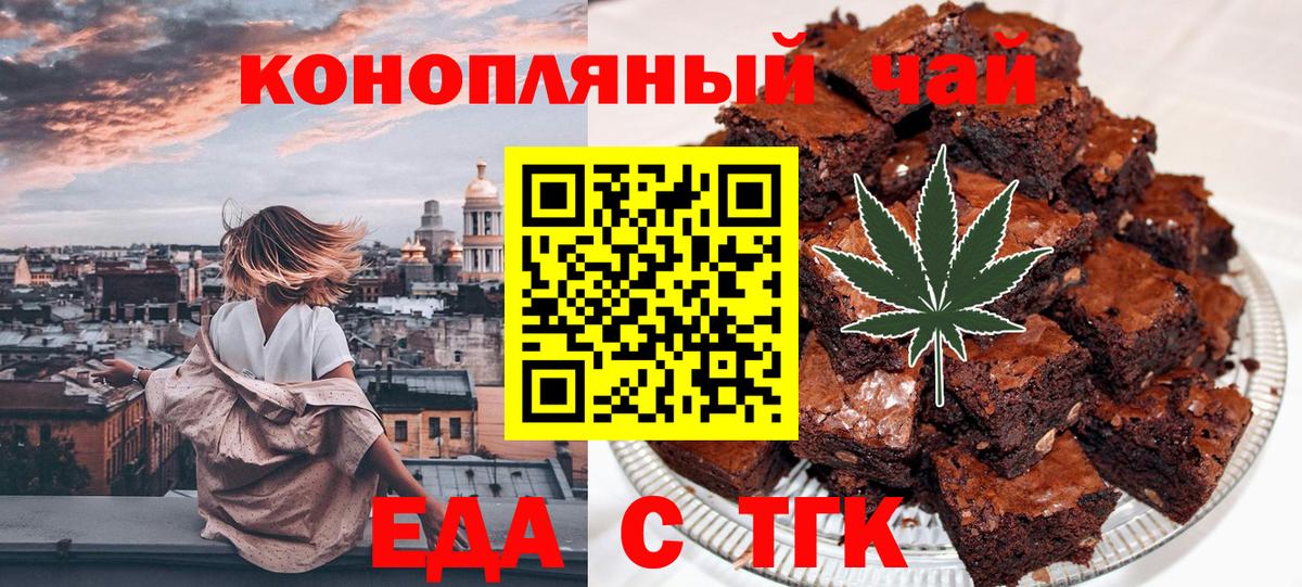 Cannafood марихуана  Вход с VPN  Тюмень 