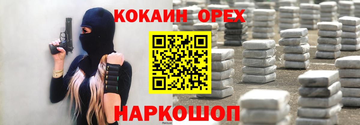 Cocaine 99%  COCAIN  Тюмень  Вход с VPN 