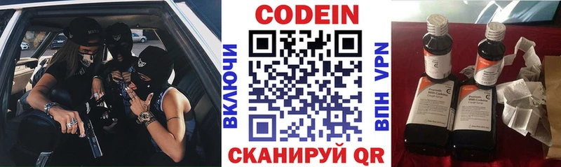Codein Purple Drank  магазин продажи   Тюмень 