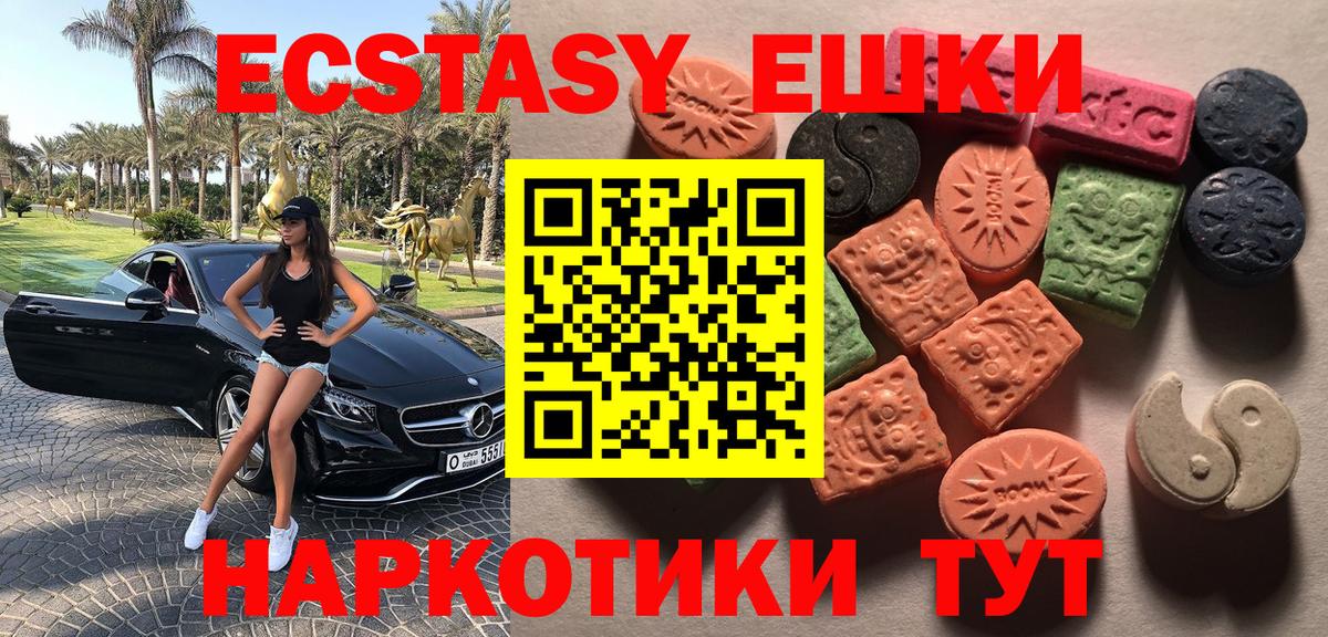 Тюмень  Экстази  Вход с VPN  Экстази 300 mg    как зайти  ЭКСТАЗИ круглые 
