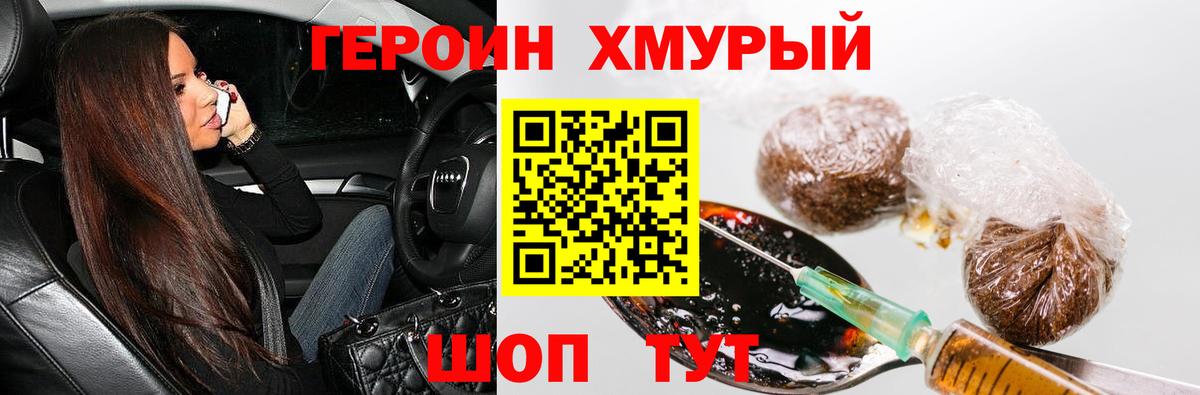 ГЕРОИН VHQ Тюмень