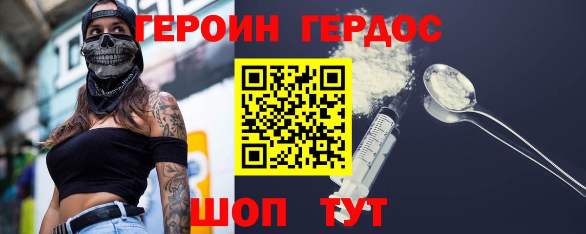 Тюмень  Героин хмурый  ГЕРОИН  Вход с VPN 