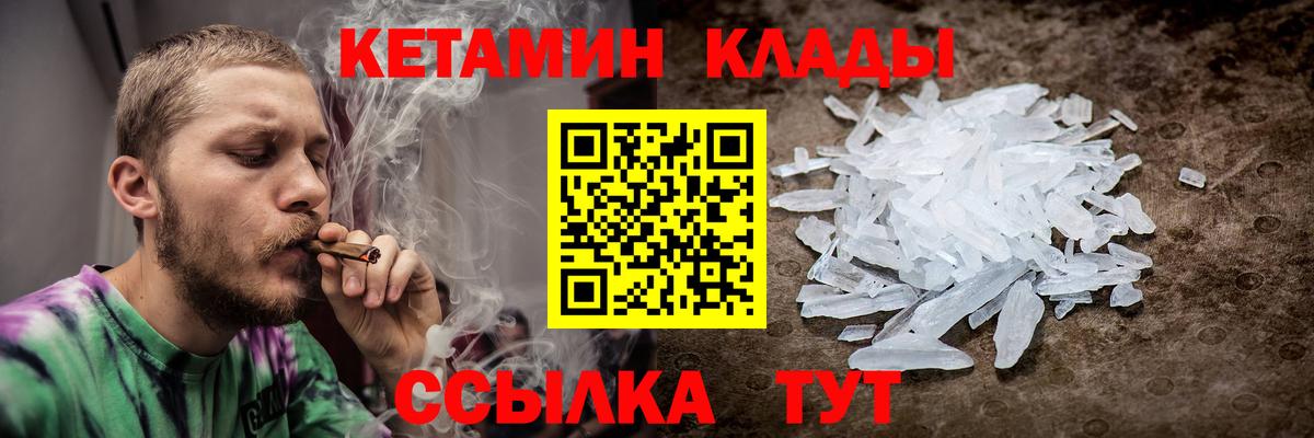 КЕТАМИН ketamine  КЕТАМИН VHQ  Вход с VPN  Тюмень 