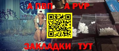 a pvp Краснознаменск