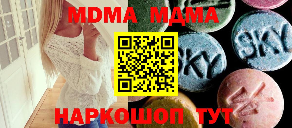 MDMA crystal  МДМА Molly  МДМА  Вход с VPN  Тюмень 
