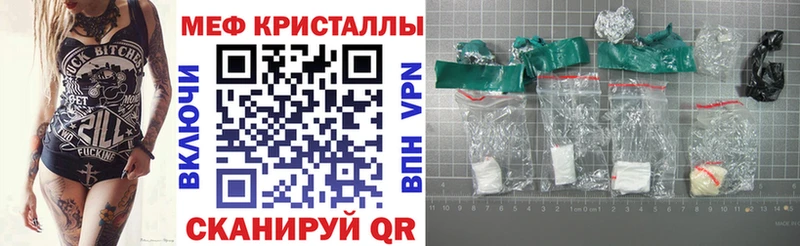 Мефедрон кристаллы  Тюмень 