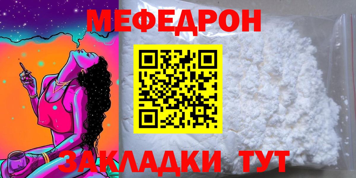 Меф мяу мяу мука Тюмень