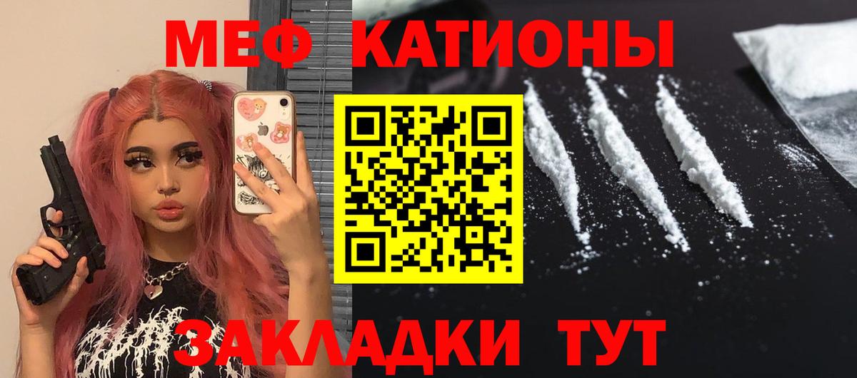 Мефедрон мука  Вход с VPN  Меф кристаллы  МЕФ  Тюмень 