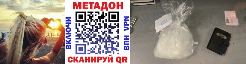 гидра зеркало  Тюмень  МЕТАДОН VHQ 