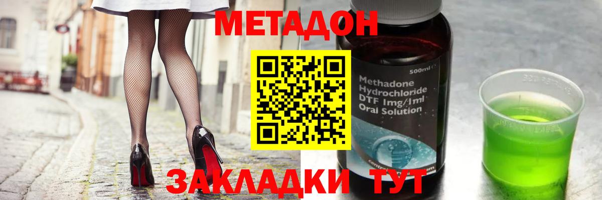 Метадон белоснежный Тюмень