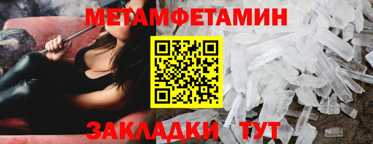 Метамфетамин мет  Вход с VPN  Тюмень  Метамфетамин мет 