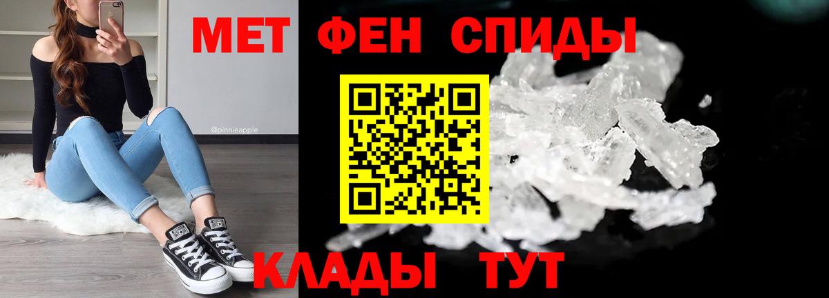 Метамфетамин витя Тюмень