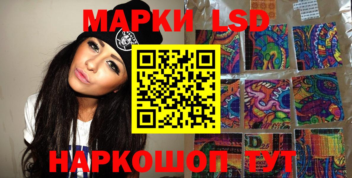 Наркотические марки 1500мкг Тюмень