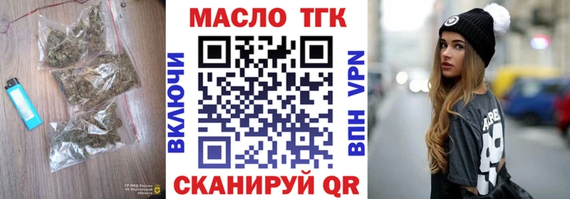 ТГК THC oil  что такое   Тюмень 