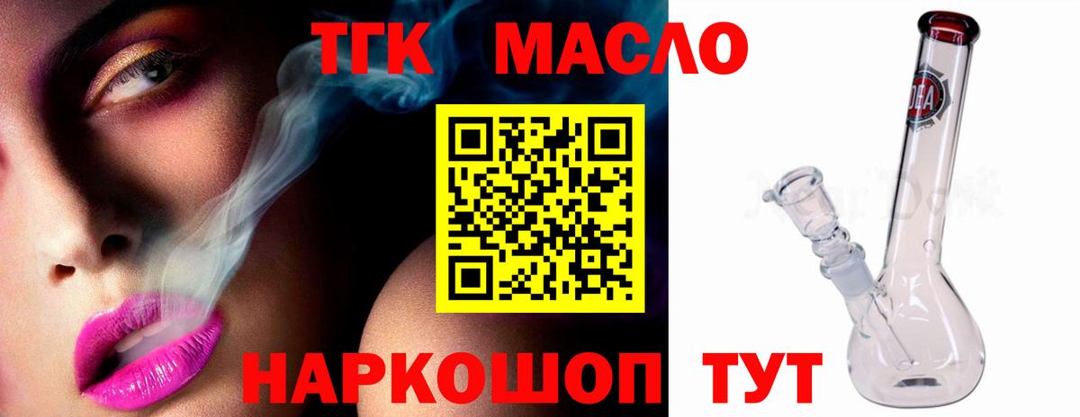 Дистиллят ТГК гашишное масло  ТГК вейп  Тюмень  Вход с VPN 
